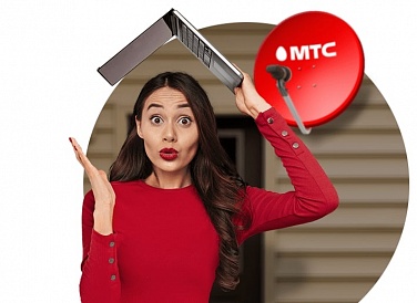 Спутниковое ТВ МТС, Армянск